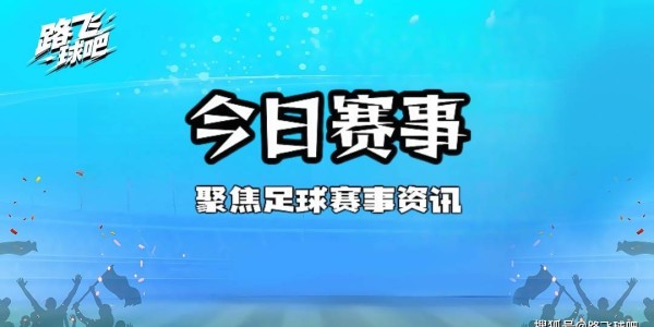 德甲前瞻：门兴vs沃夫斯堡